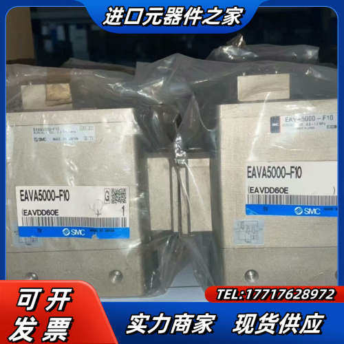 全新原装 气控阀 EAVA5000-F10 有8个议价