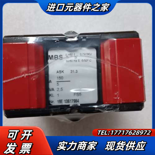 德国MBS电流互感器  ，全新原装议价