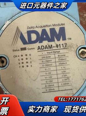 研华 ADAM -4018，还 有12个议价