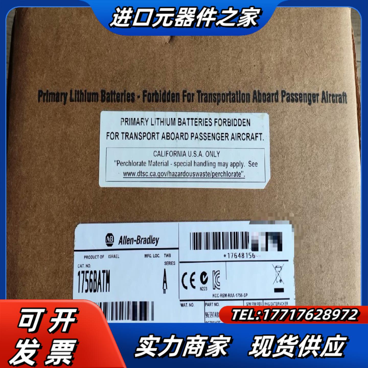 1756-BATM 全新Allen-Bradley罗克韦尔P议价