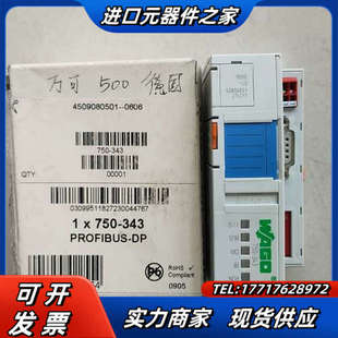 WAGO 带 万可 343 还有议价 750 全新原装