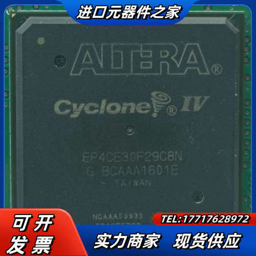EP4CE30F29C8N 如图所示，具体看图，要的议价