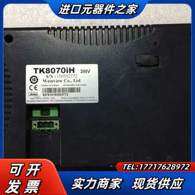 威伦通触摸屏TK8070iH，原装，，通电如图所议价
