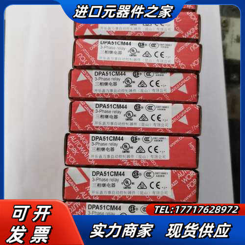 瑞士佳乐相序保护器，DPA51CM44，带ul认证，原装全新议价,3C数码配件,隔离器/耦合器,淘宝优惠券,粉丝福利购,淘宝优惠卷