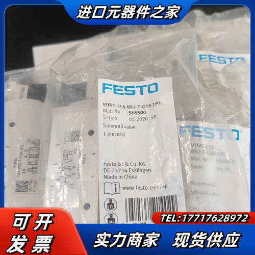 电磁阀577319-566506-566500-5议价