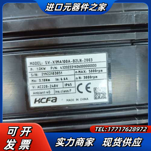 全新禾川小惯量1kw带刹车电机  SV-X1MA10议价