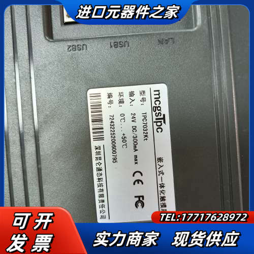 昆仑通态7寸触摸屏 TPC7072GI tpc7032k议价