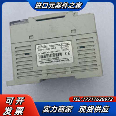 信捷PLCXC2-14T-E议价