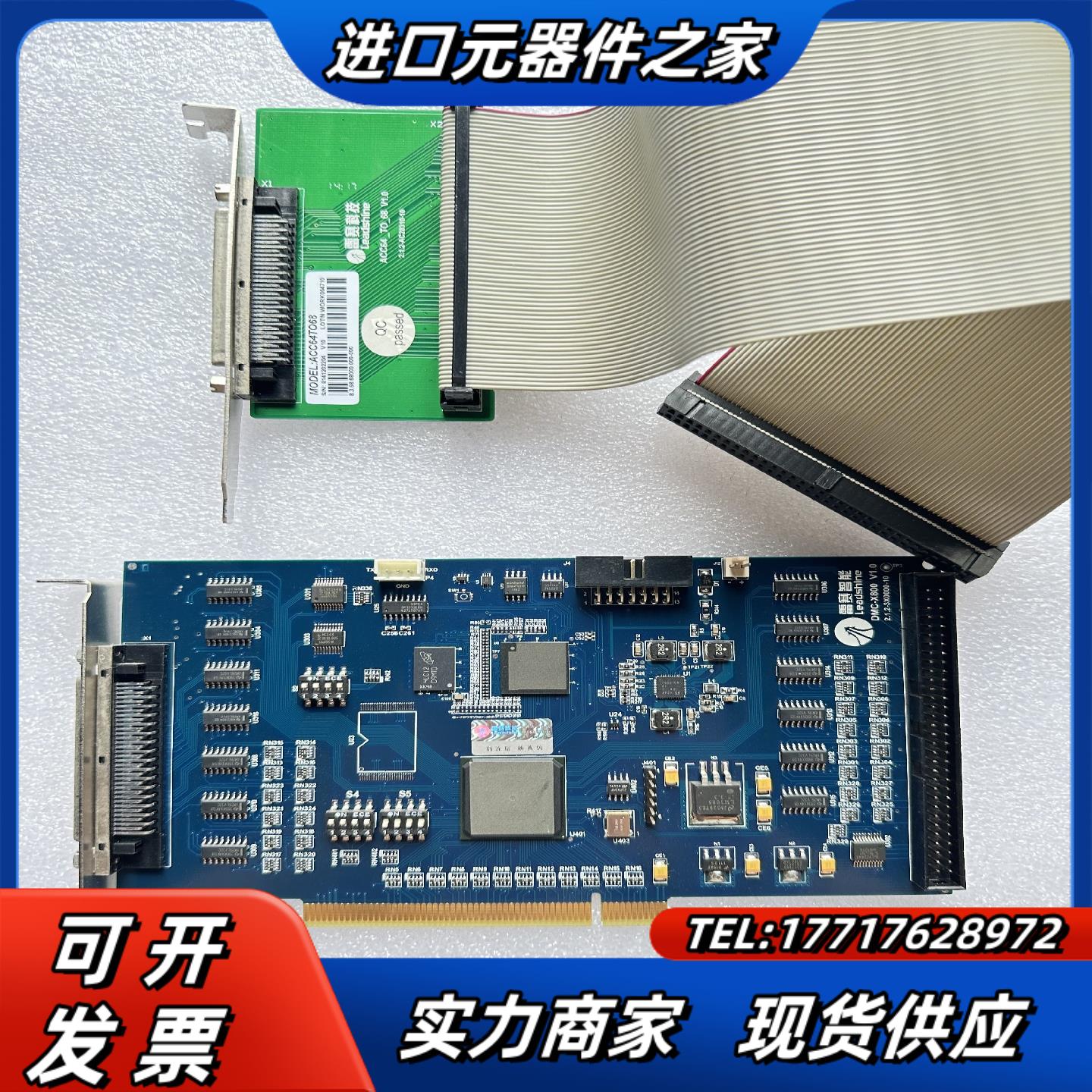 Leadtech 雷赛 DMC3600带有接线盒和线整套出议价