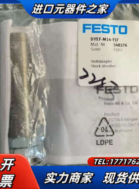 全新原装 弹性缓冲器 DYEF-M14-Y1议价