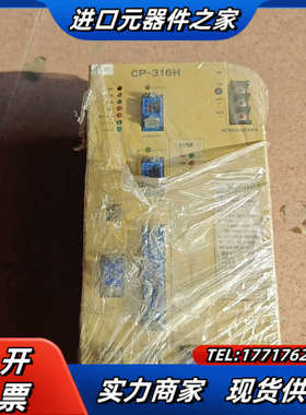CP-316H/215港口专用，询价实物议价