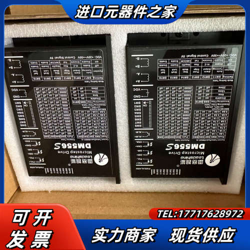 全新雷塞步进驱动DM556S   ，全新原 ，一议价