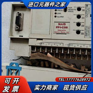 FP1－C56 议价 AFP12543C－F