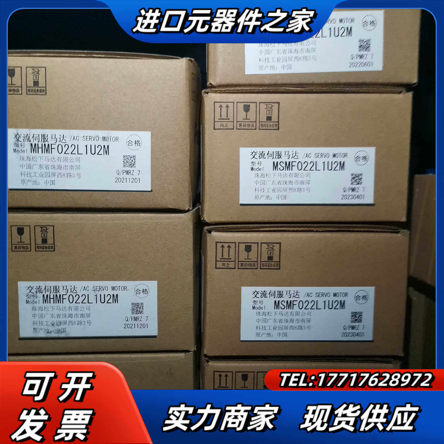 全新原装A6 MHMF022L1U2M/MSMF022L议价,电子元器件市场,其它元器件,淘宝优惠券,粉丝福利购,淘宝优惠卷