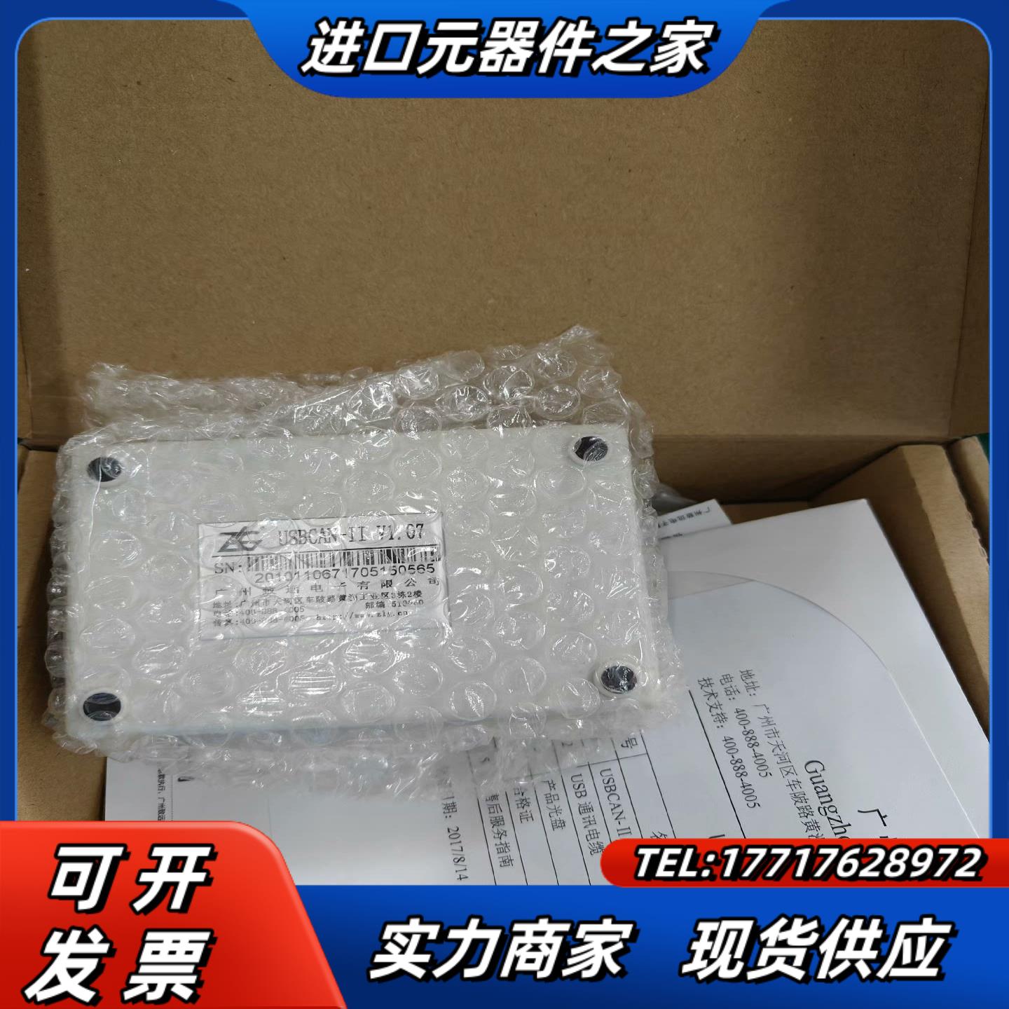 全新周立功can2盒zlgcan2 canii V107议价