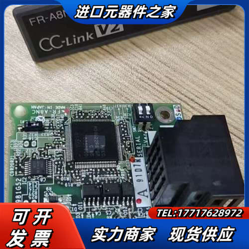 FR-A8NC BC186A981G52通讯卡议价