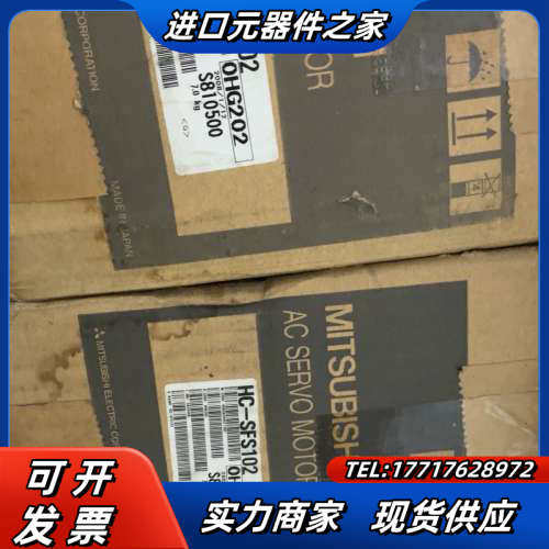 电机HC-SFS102，原装全新不带编码器，议价