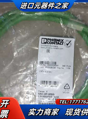 菲尼克斯 interbus通讯电缆议价