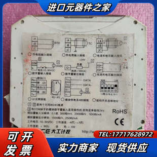 大工计控DIO 温控议价 3000