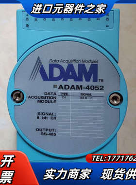 研华ADAM-4052 八路DI输入模块，功能正常，议价