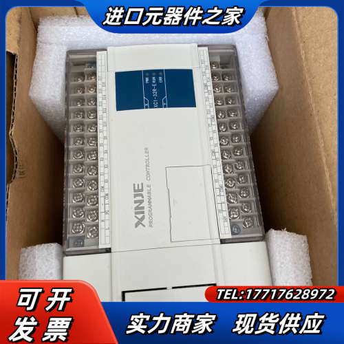 信捷模块，XC1-32R-E，，全新原装未实现，议价