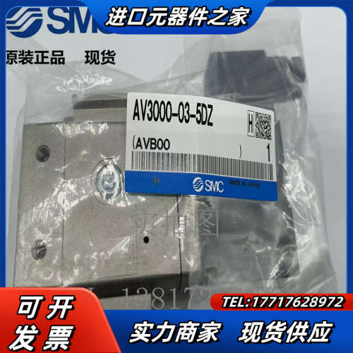 电磁阀AV3000-03-5DZ缓慢启动阀全新原装正品议价