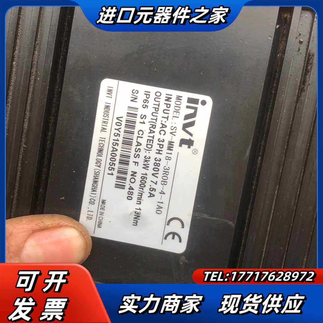 英威腾3千瓦伺服电机，驱动器，电机如图，SV-DB1议价