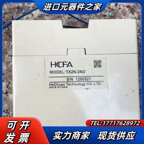 禾川TX2N-2AD模块 件。功能  没有上盖议价