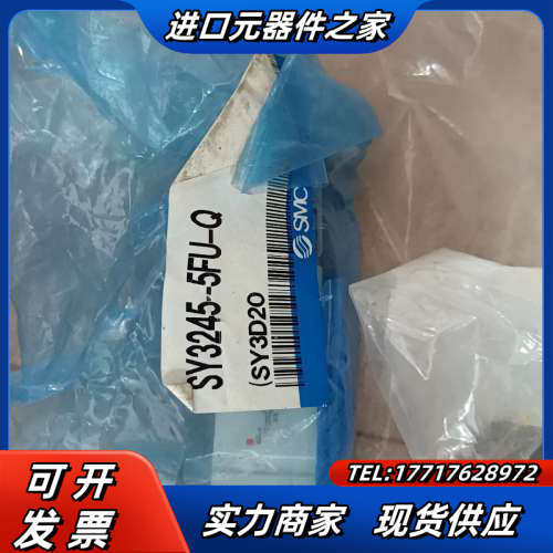 电磁阀 SY3245－5FU－Q，剩余，图片实议价