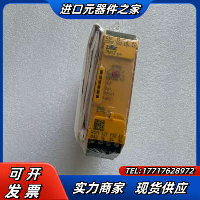 原装皮尔兹Pilz安全继电器PNOZ s4 750104 未议价