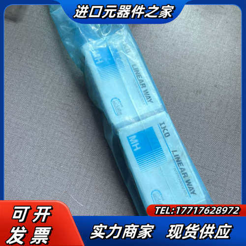 全新IKO MHS15C1T1HS2直线导轨滑块 有用得到的议价,3C数码配件,隔离器/耦合器,淘宝优惠券,粉丝福利购,淘宝优惠卷