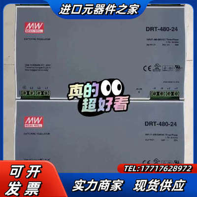 明纬三相四线开关电源:DRT-480-24、24v≈20a。议价