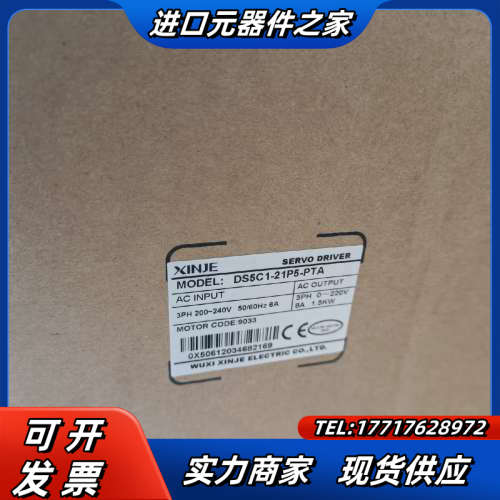 1.5KW全新信捷总线伺服驱动器DS5C1-21P5-PTA议价