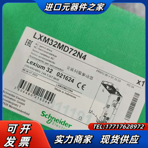 伺服电机lxm32md72n4 全新原装正品议价
