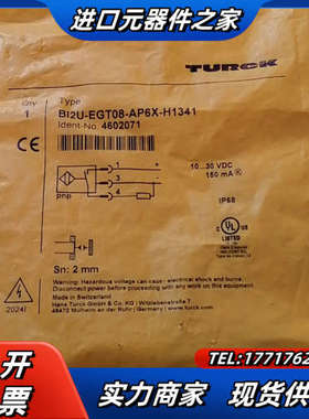 （200号）原装  图尔克 BI2U-EGT08-AP6X-议价