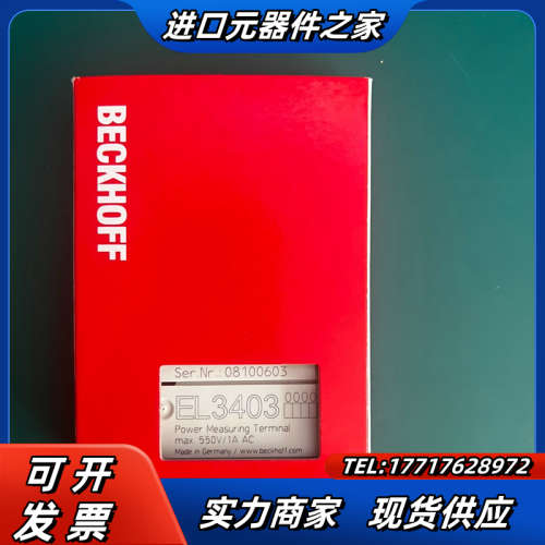 倍福EL3403功能成色全新带的可以来咨询议价