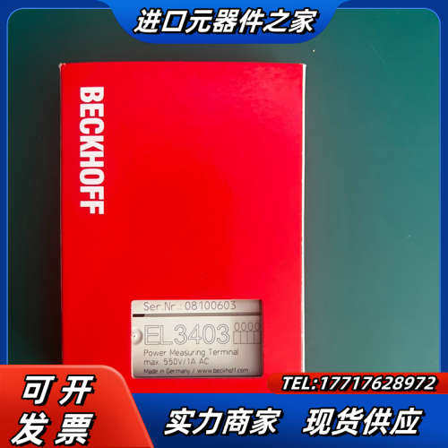 倍福EL3403功能成色全新带的可以来咨询议价