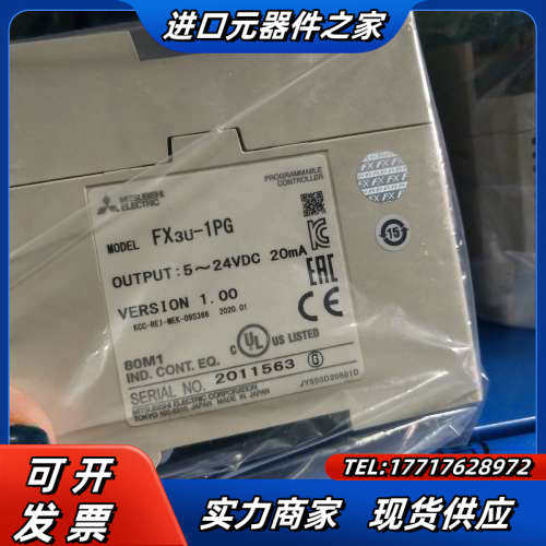 plc扩展fx3u－1pg现货15台出售议价