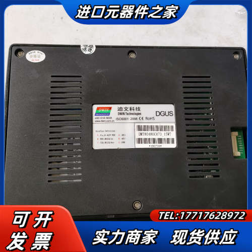 迪文触摸屏DMT80480C070_15WT DGUS触摸屏议价