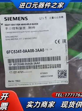 6FC5348-0AA08-3AA0HT2手轮螺旋电缆议价