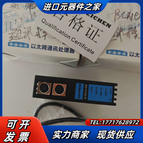 全新原装BCNet-FX 北辰 以太网通讯处理模块，现货两台议价