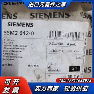 漏电保护附件5SM2 0议价 642