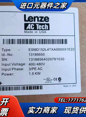 ESMD152L4TXA   伦茨变频器，全新原装正品，议价