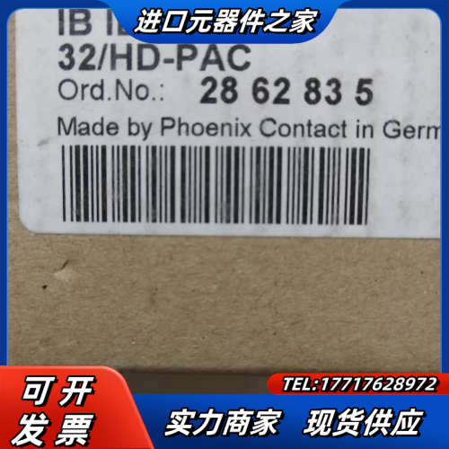 原装正品 IB IL 24 DI 32/HD-PAC 286议价