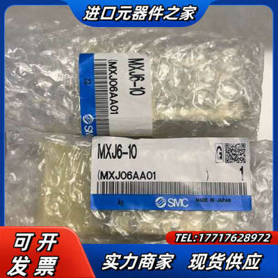 气缸 全新MXJ6-10精密滑台 3议价