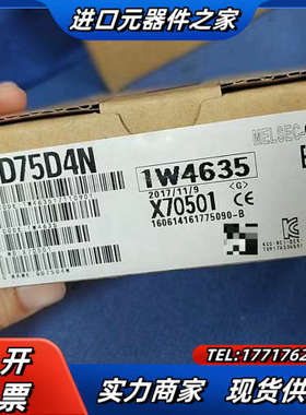 QD75D4N  处理议价