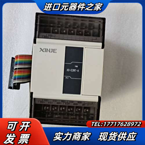 信捷XD-E2WT-A称重模块,充新成色，实价现货直接付款就议价