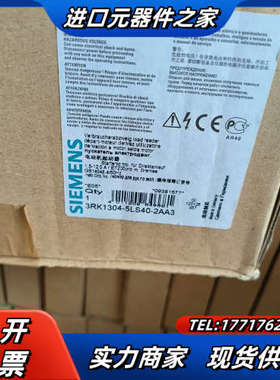 /启动器3RK1304-5LS40-2A议价