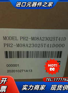 #电机PH2-M08A23025T41D全新原装正品现货 议价