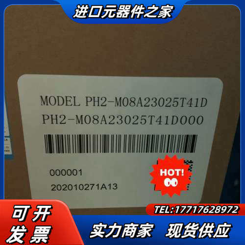 #电机PH2-M08A23025T41D全新原装正品现货 议价